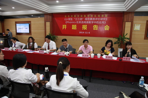 新區(qū)、街道與學(xué)校領(lǐng)導(dǎo)在開題報(bào)告進(jìn)行點(diǎn)評(píng)環(huán)節(jié)