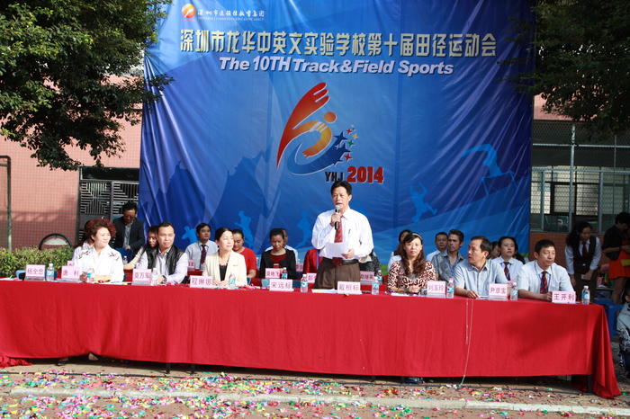03、圖為深圳市龍華中英文實(shí)驗(yàn)學(xué)校校長為運(yùn)動會致辭
