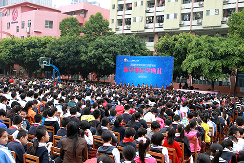 12、圖學(xué)開學(xué)典禮活動全景