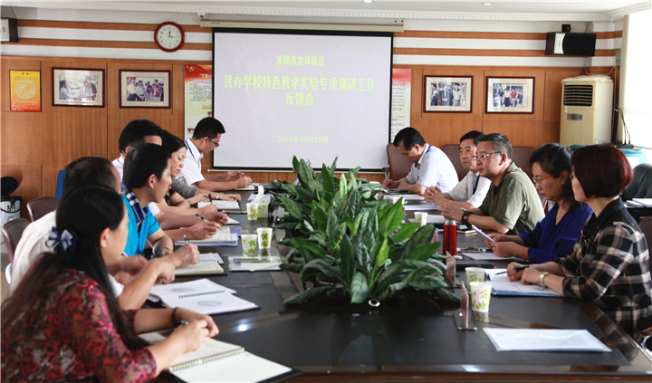 04.圖為專家組經(jīng)過(guò)兩天的調(diào)研后召開(kāi)調(diào)研情況反饋會(huì)01