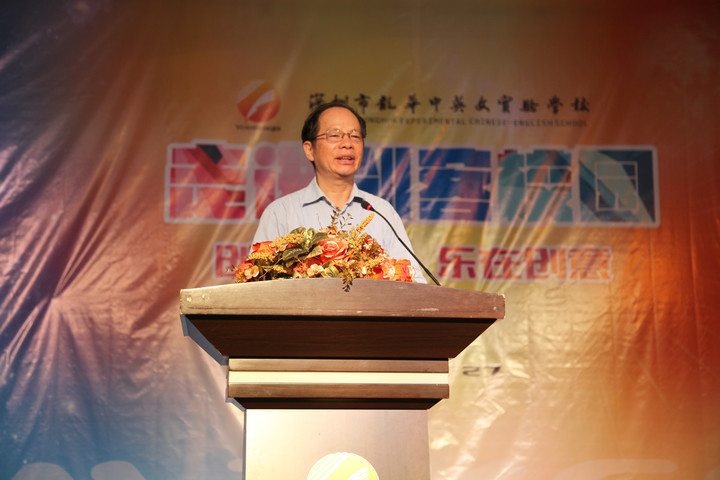 教育部專家、深圳市督學(xué)禹明教授在作點(diǎn)評