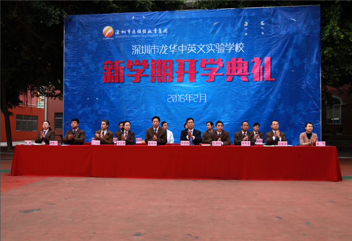 突出教育教學(xué)中心，打造國(guó)際化特色學(xué)校