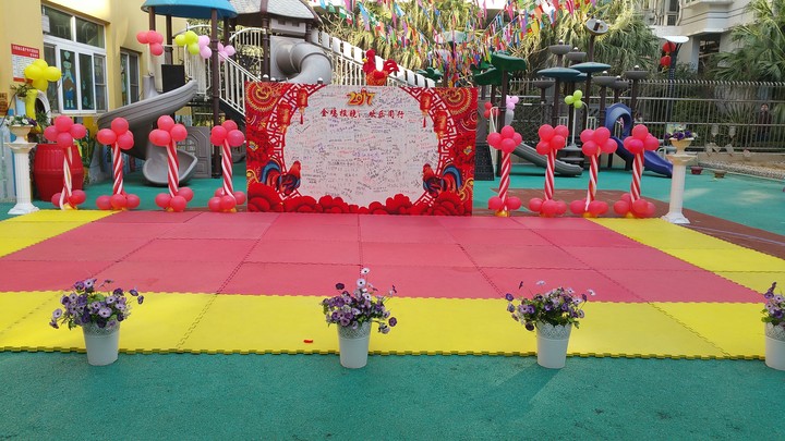 “金雞報曉，歡樂同行”之興茂幼兒園開學典禮