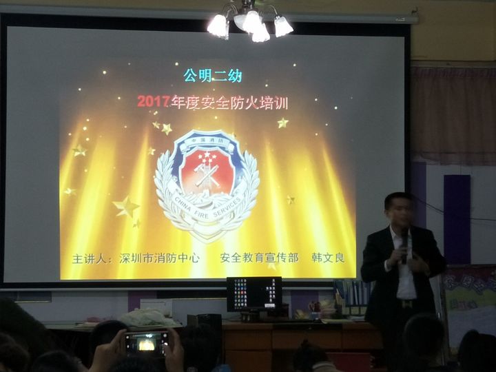 提高安全意識 杜絕安全隱患-遠恒佳教育集團公明第二幼兒園教師消防安全培訓(xùn)專題活動報道