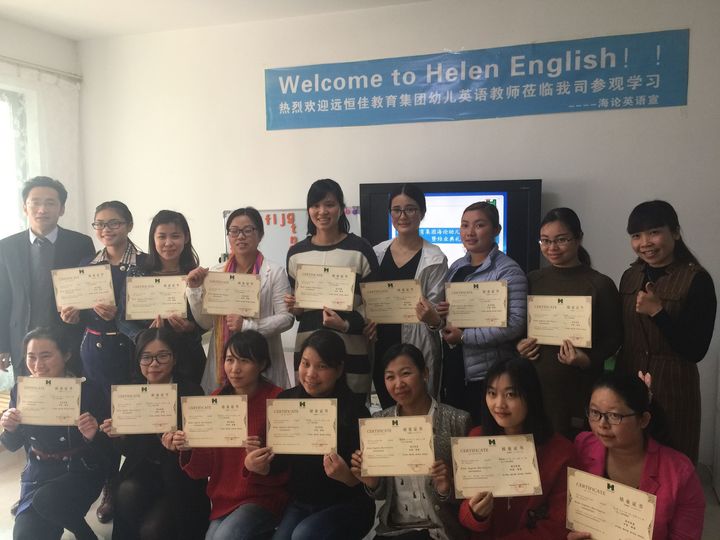 內(nèi)驅(qū)助推專(zhuān)業(yè)發(fā)展，游戲優(yōu)化學(xué)習(xí)質(zhì)量——遠(yuǎn)恒佳教育集團(tuán)英語(yǔ)教師集訓(xùn)