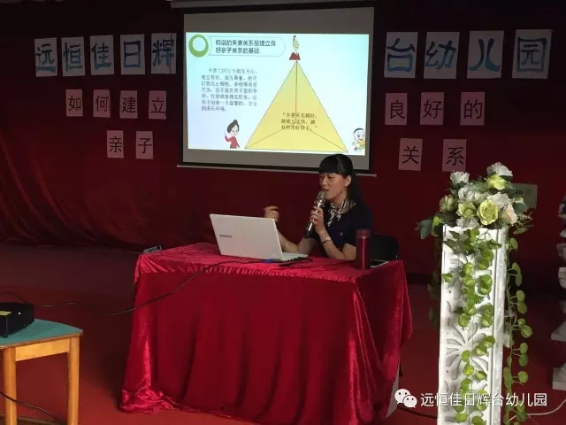福利來(lái)啦！——家長(zhǎng)講座“如何建立良好的親子關(guān)系”