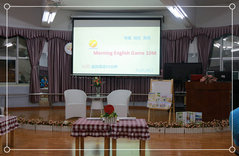 玩轉(zhuǎn)Morning English 10 min、Festival Show——深圳市遠(yuǎn)恒佳教育集團(tuán)幼兒部英語(yǔ)沙龍