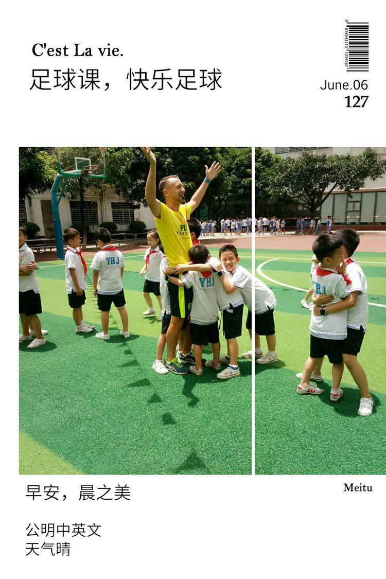 南美足球教練－－快樂足球！ 公明中英文特色課程