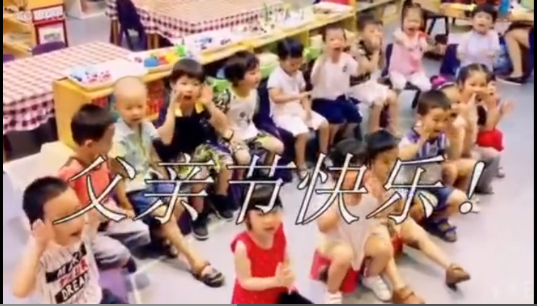 爸爸，我愛你！