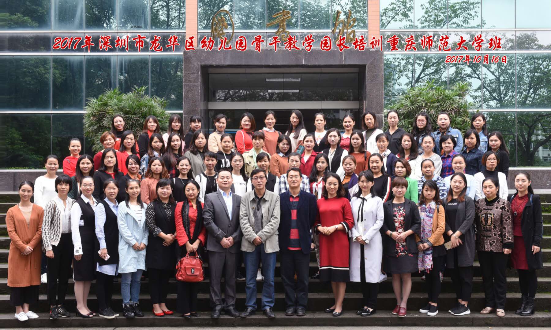 逐夢重慶，只為夢想升華