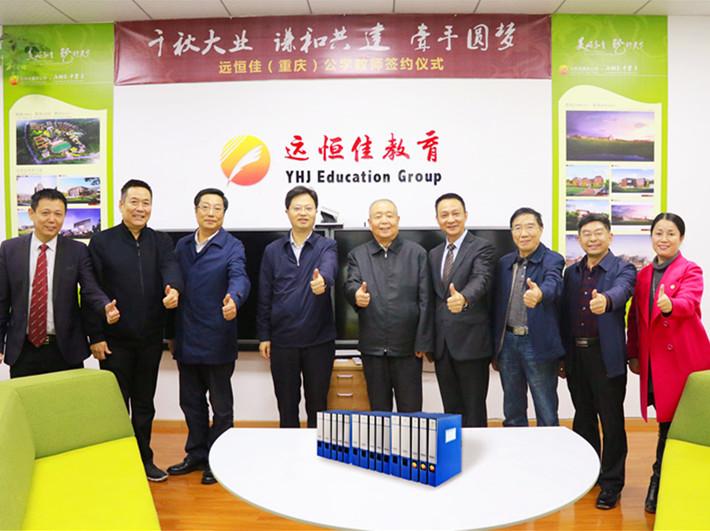 教育部原副部長(zhǎng) 國(guó)家總督學(xué)顧問(wèn)張?zhí)毂？疾爝h(yuǎn)恒佳重慶公學(xué)辦學(xué)情況