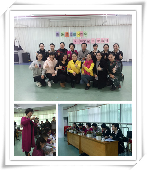 以研促教，專業(yè)引領(lǐng)，幸福童心 ——遠(yuǎn)恒佳教育集團(tuán)幼兒部早期閱讀課例觀摩研討活動