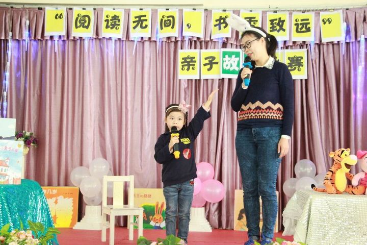 “閱讀無間，書香致遠”興茂幼兒園親子故事大賽