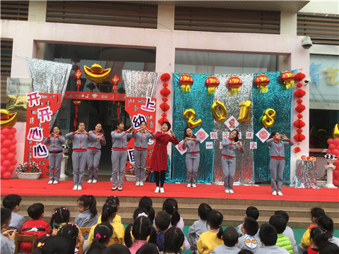 開學典禮|“狗年旺旺，一路有愛”