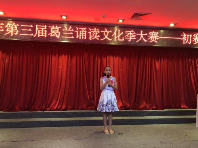 聽(tīng)說(shuō)了嗎？遠(yuǎn)恒佳國(guó)際教育城參加葛蘭誦讀比賽開(kāi)始了