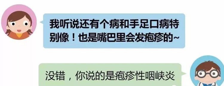 關(guān)愛健康，防范未然—手足口病與皰疹性咽峽炎的防控措施
