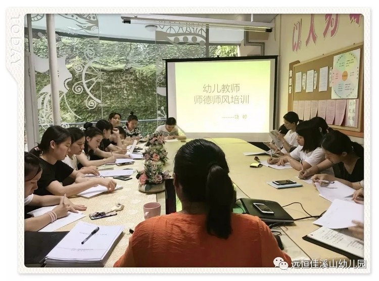 不忘初心，以愛育愛——溪山幼兒園師德師風專題培訓