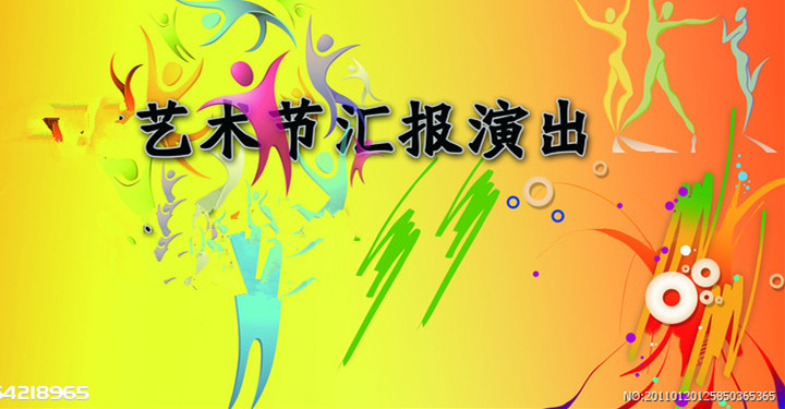 美好教育夢(mèng) 精彩遠(yuǎn)恒佳——遠(yuǎn)恒佳少年宮第三屆藝術(shù)節(jié)文藝匯演