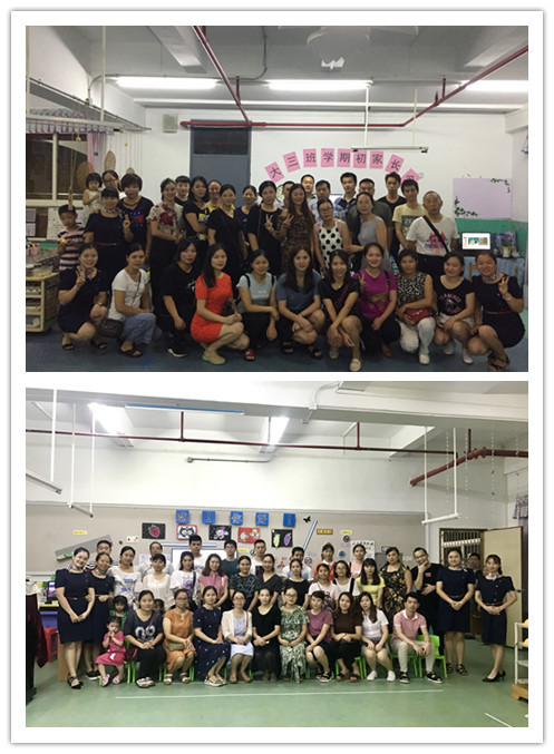 家園共育，呵護(hù)成長(zhǎng)                               --遠(yuǎn)恒佳花園幼兒園2018秋季家長(zhǎng)會(huì)