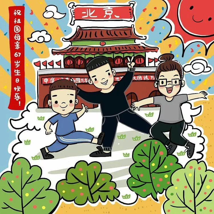 喜迎中秋，歡度國慶”雙節(jié)假期致家長一封信