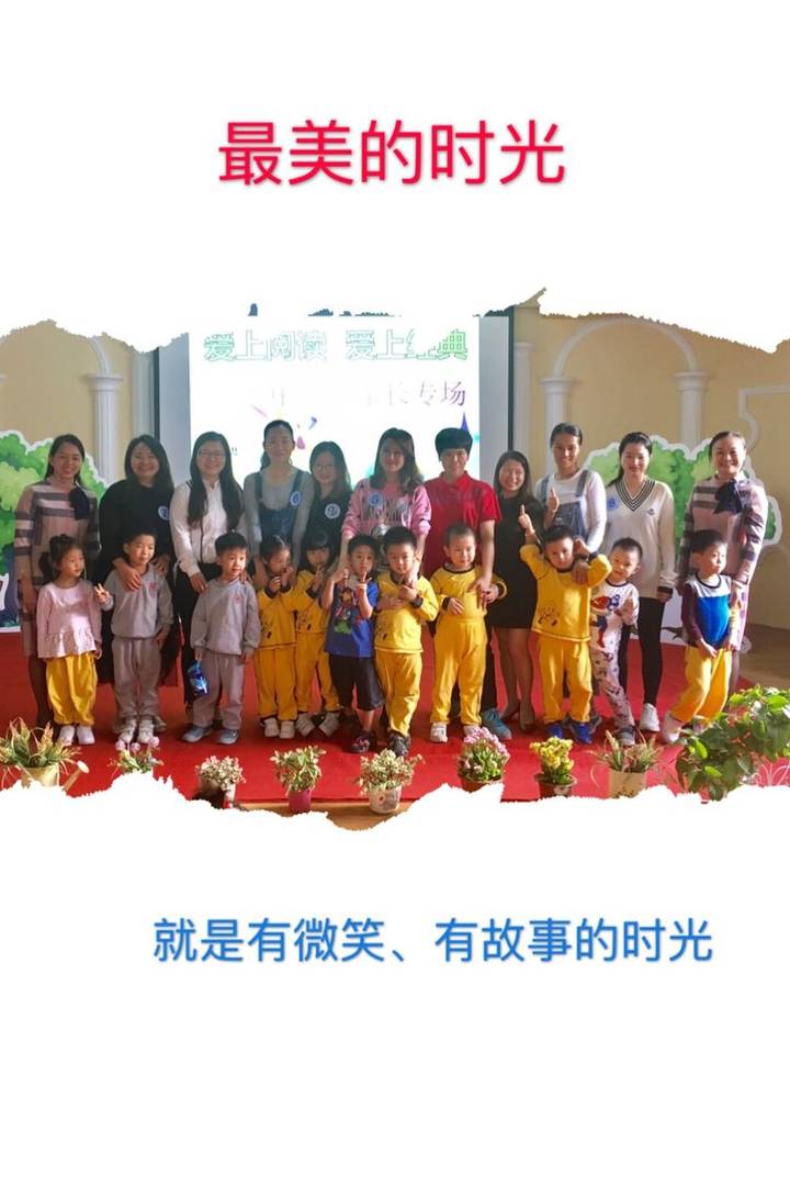 愛上閱讀?愛上經(jīng)典——公明二幼閱讀月系列活動之中、大班家長講故事比賽