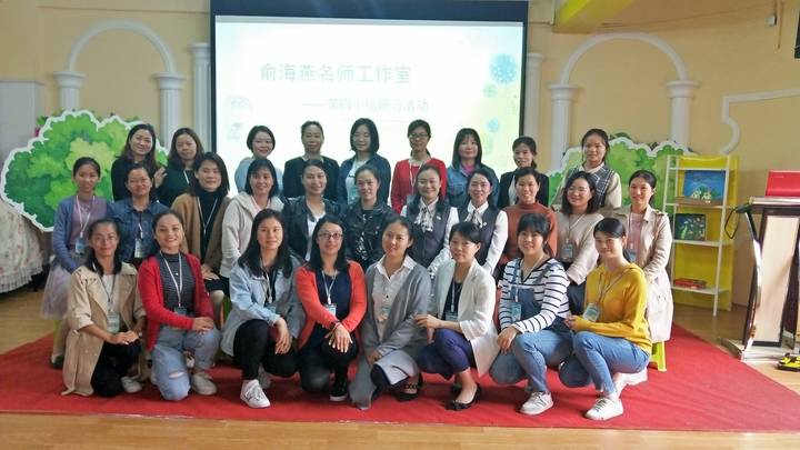 “富”個性，“樂”童年 | 記公明第二幼兒園接待俞海燕名師工作室第四小組研習活動