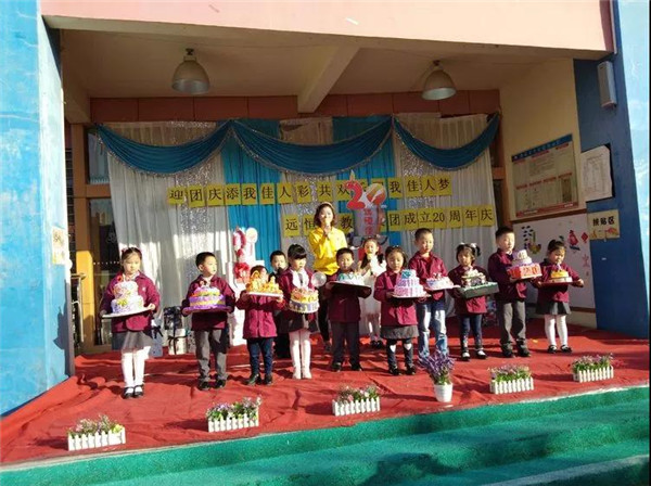 “迎團(tuán)慶，添我佳人彩；共歡樂，圓我佳人夢“——遠(yuǎn)恒佳20周年慶暨中一班主題晨會(huì)