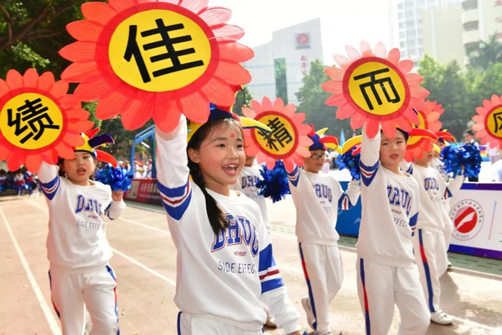 拉開體育節(jié)帷幕，奏響“健康、成長、快樂”主旋律