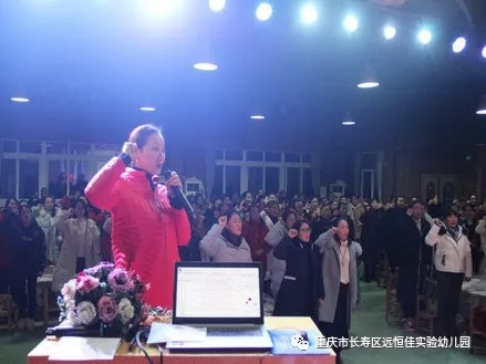 依法執(zhí)教，做有溫度的幼教人”——遠(yuǎn)恒佳長壽片區(qū)幼兒園師德師風(fēng)專題培訓(xùn)活動