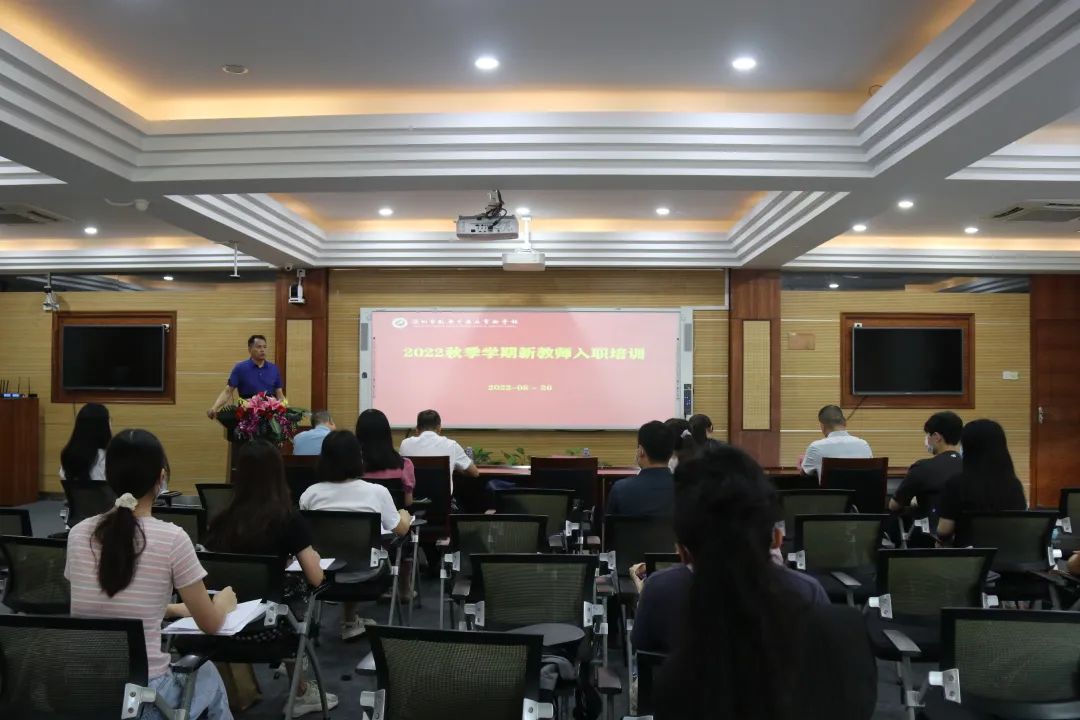 新教師培訓(xùn)|樹(shù)形象、明規(guī)定、研教學(xué)——內(nèi)容豐富的培訓(xùn)助新教師順利履職