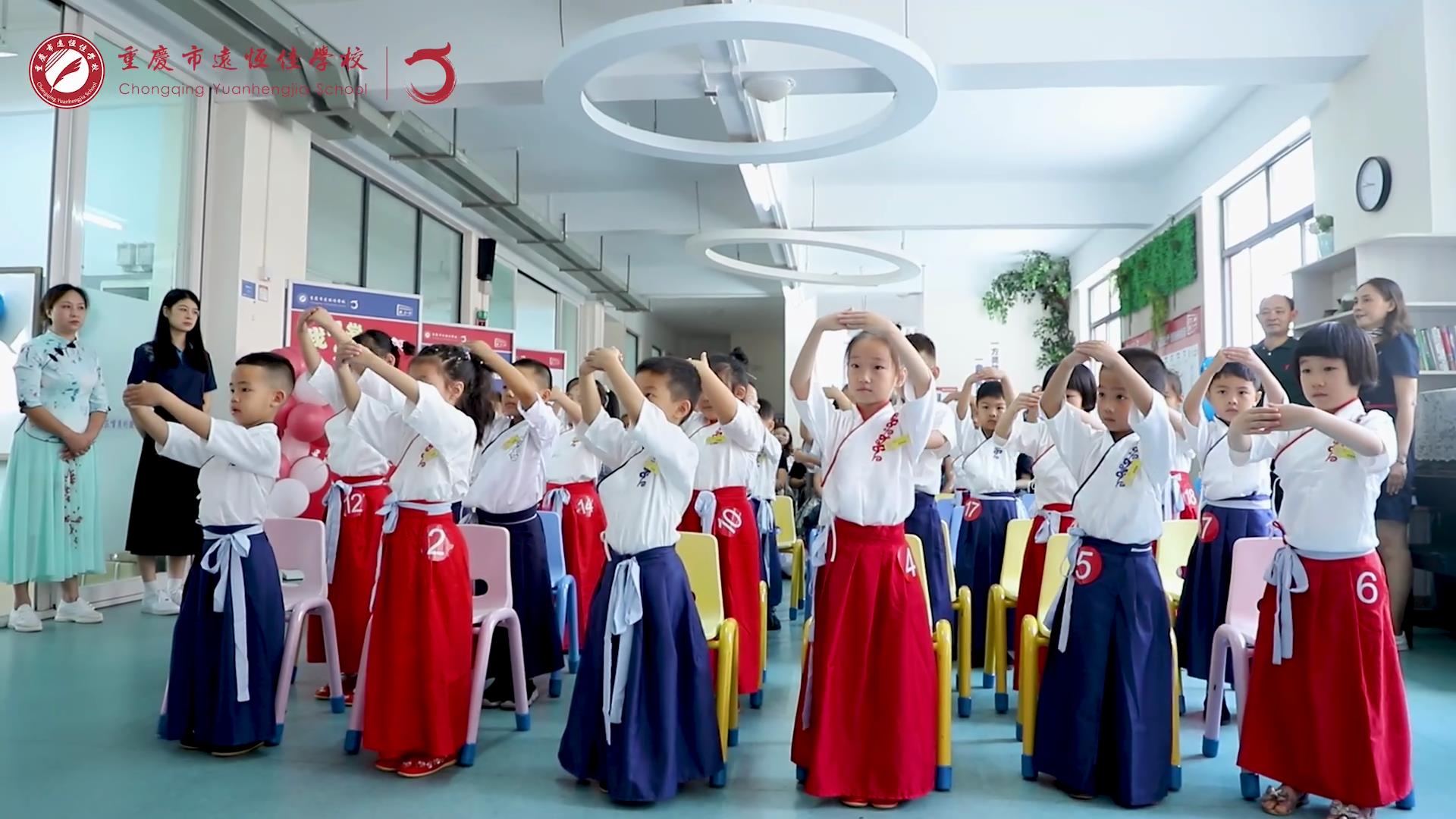 開學(xué)季|一年級“開蒙、啟智、立德”入學(xué)禮——2023年秋期重慶市遠(yuǎn)恒佳學(xué)校義教部