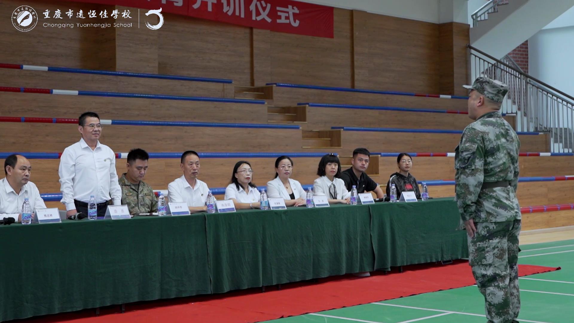  #美好學(xué)生| 揮灑激情，綻放青春——重慶市遠(yuǎn)恒佳學(xué)校高2023級(jí)國防教育開訓(xùn)儀式