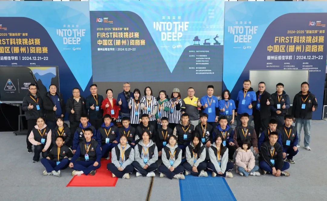 FIRST科技挑戰(zhàn)賽：在湖南郴州遠(yuǎn)恒佳學(xué)校，榮耀之戰(zhàn)完美收官！